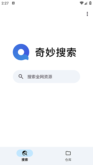 奇妙搜索2.0官方版免费下载最新版-奇妙搜索2.0正版下载2025免费版v2.0.2