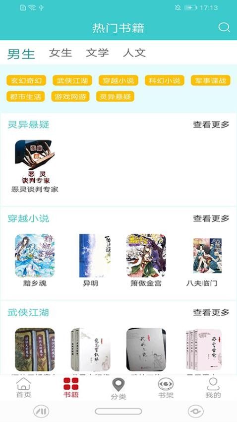 云书阅读