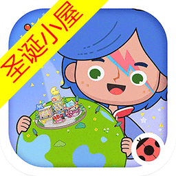 米加小镇世界圣诞小屋