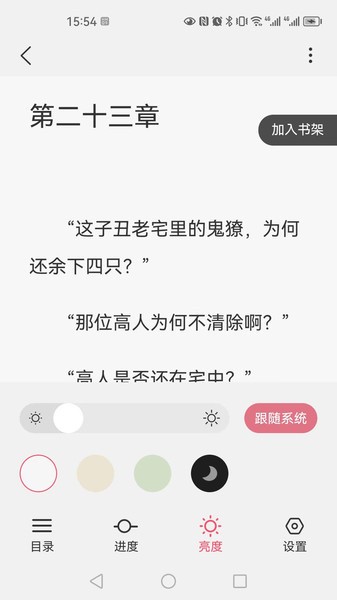 火文小说app免费版