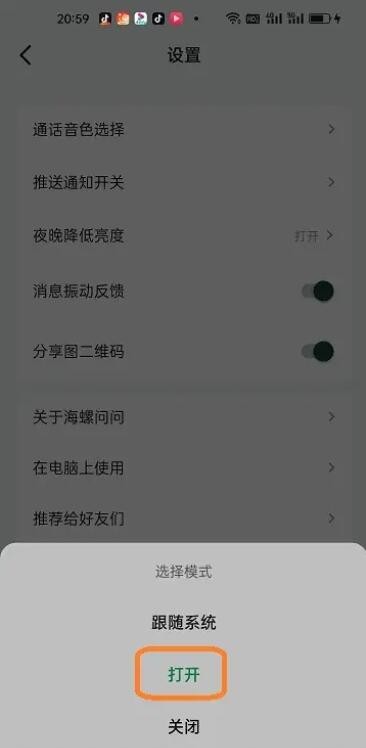 海螺AI安卓版