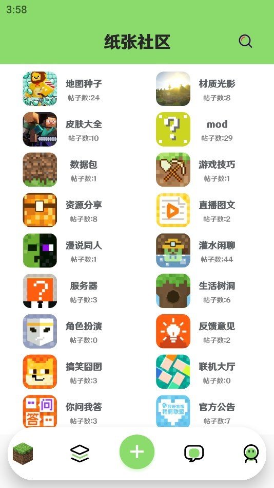 纸张社区