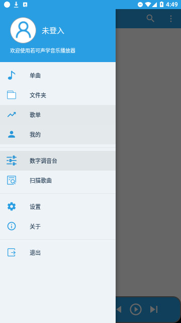 若可音乐官网版