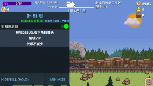 小小铁路中文版无限钻石版
