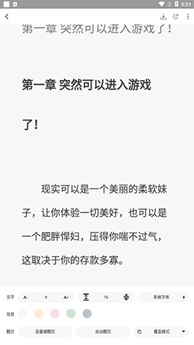 字体调整3