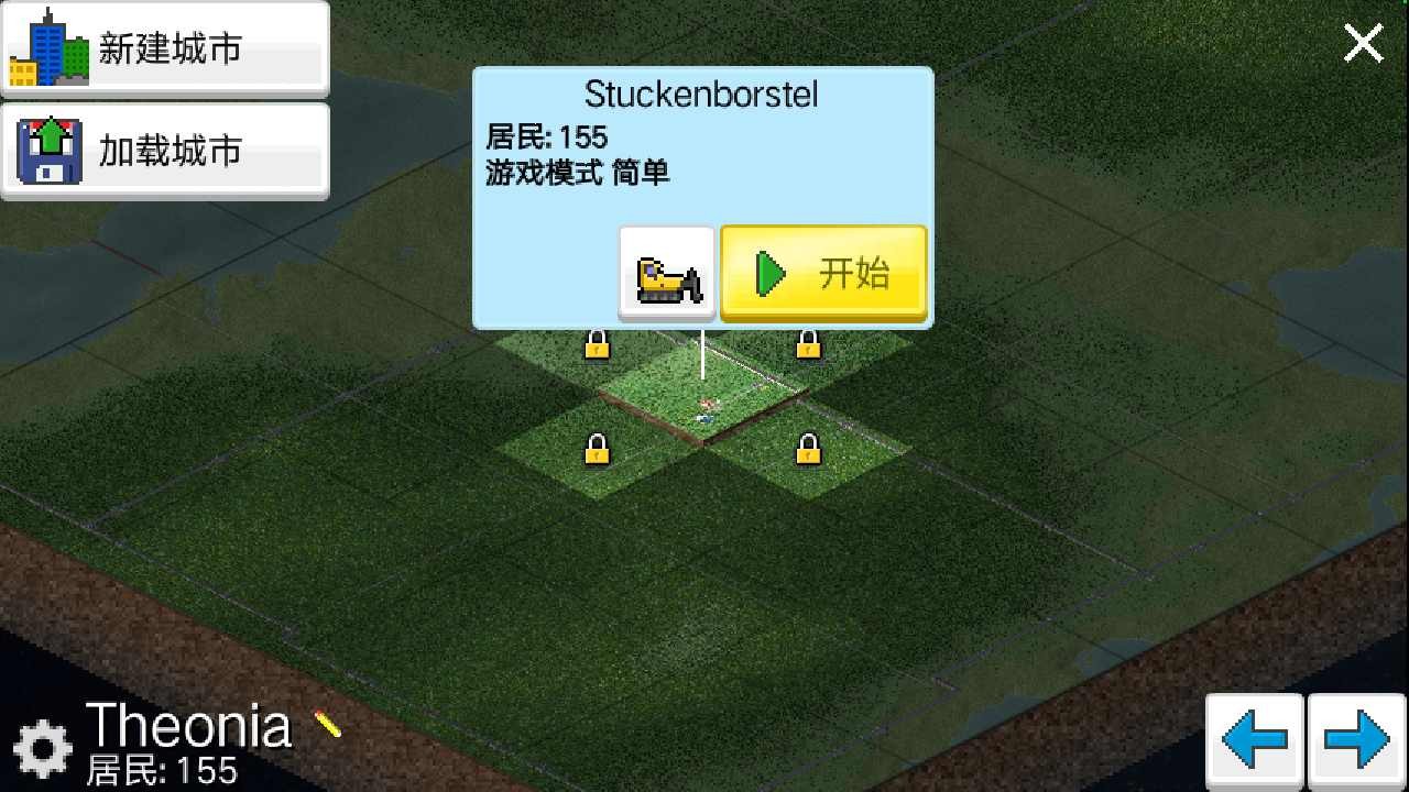 西奥小镇999999钻999999金币