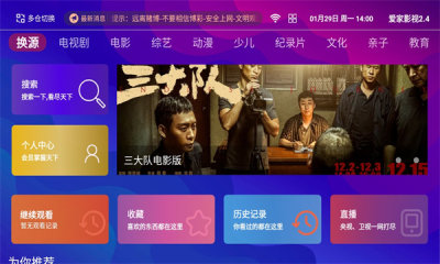 爱家影院