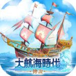 大航海时代传说