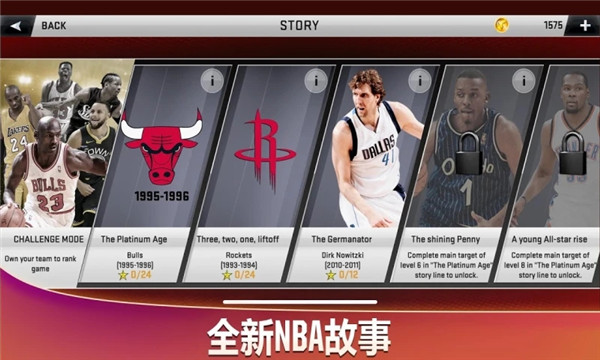nba2k20豪华存档手机版