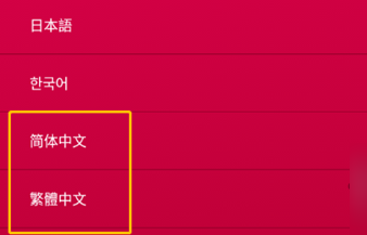 couplegame设置中文方法