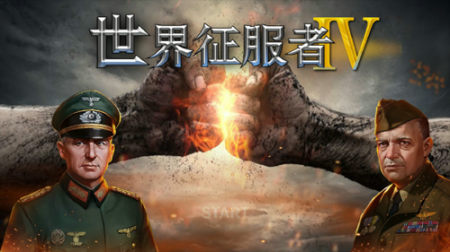 世界征服者4荣光mod无限勋章版