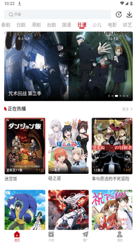 红叶影评追剧免费版