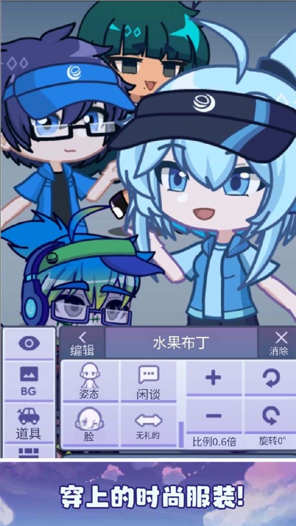 加查派对最新版