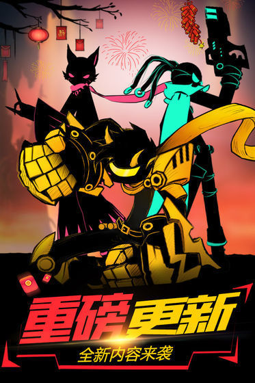 火柴人联盟2无限内购