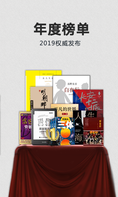 kindle国际版