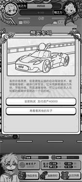 天使模拟器中文版