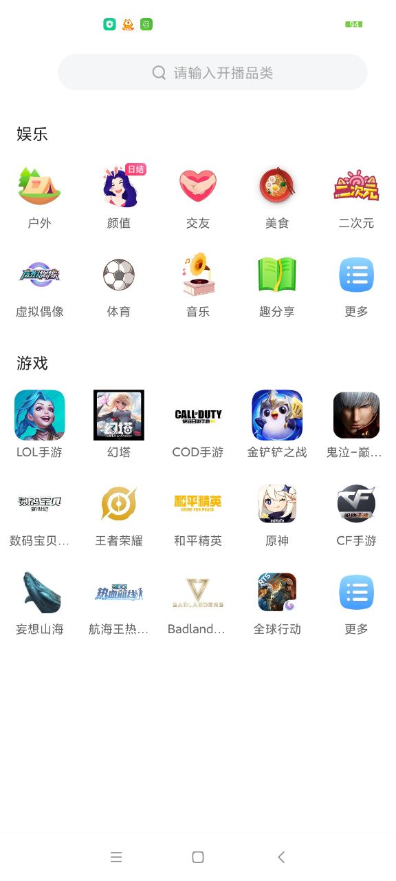 虎牙助手