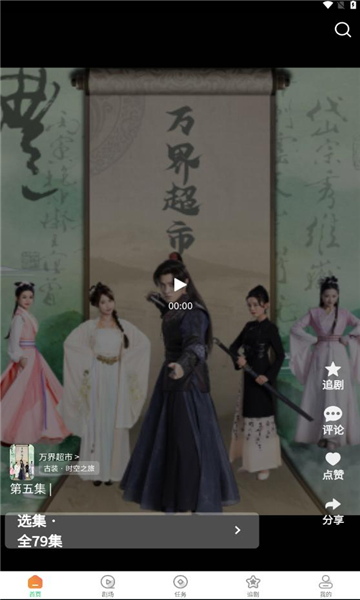 橙果短剧