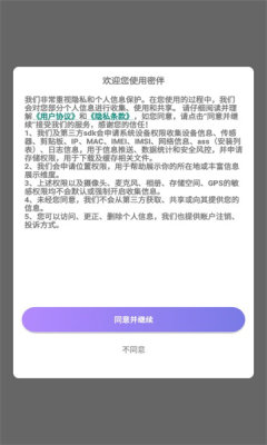 密伴app