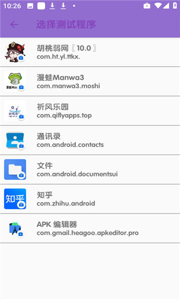 胡桃弱网10.0
