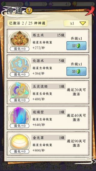 守护祖星免广告