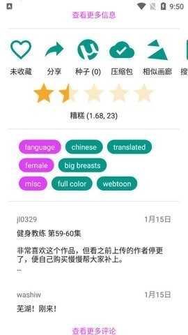 ehviewer1.9.9.8版本