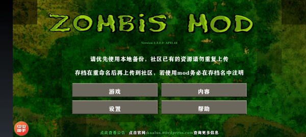生存战争2僵尸+枪+商店+连锁采集+中文版