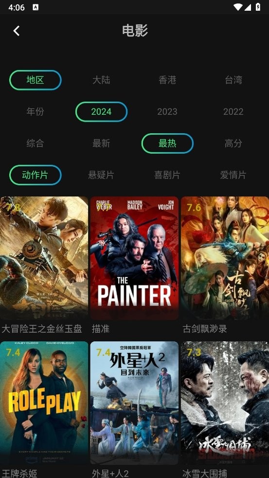 瓜子影视app官方版