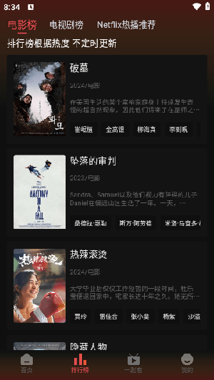 剧喵影视app官方版