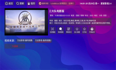 爱家影院