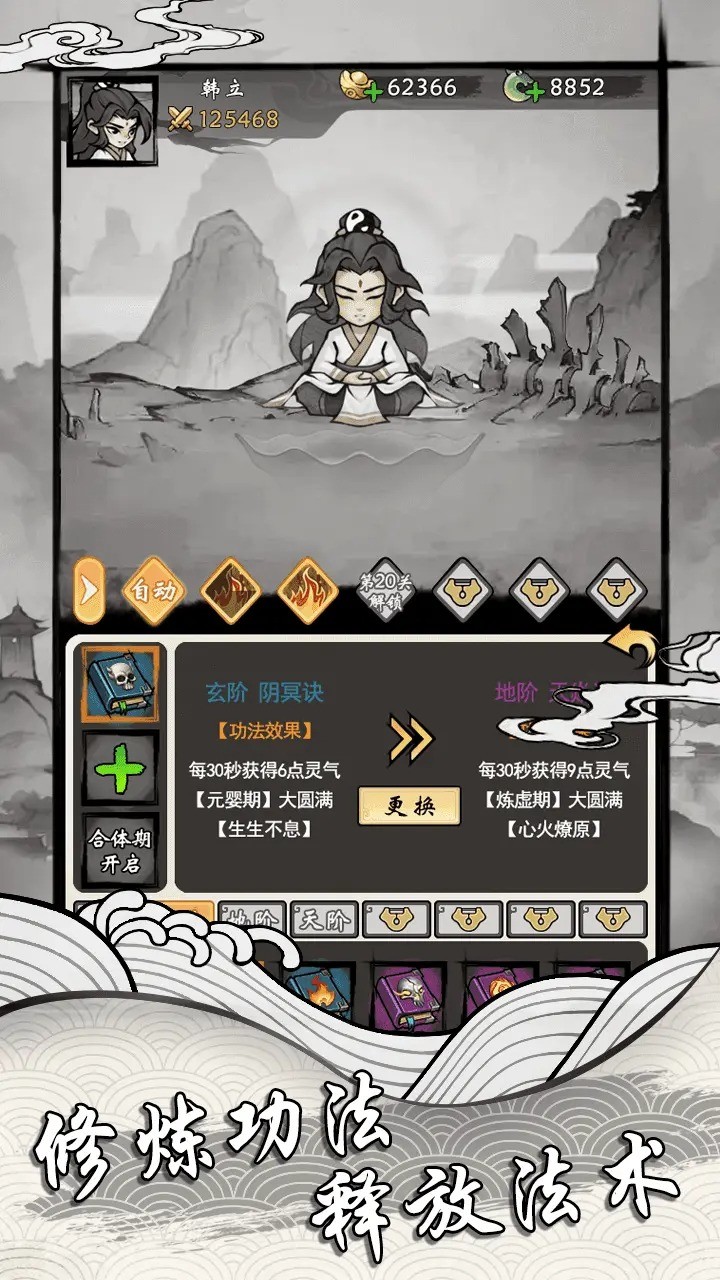 带着开挂系统去修仙免广告