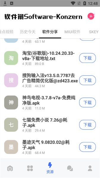 软件阁app