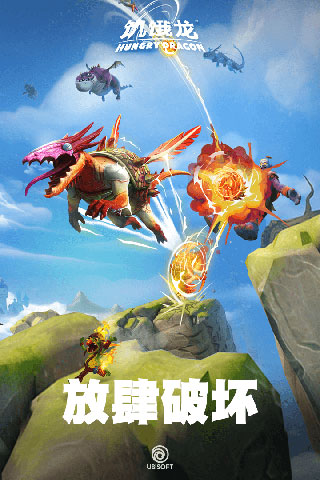 饥饿龙无限钻石金币版