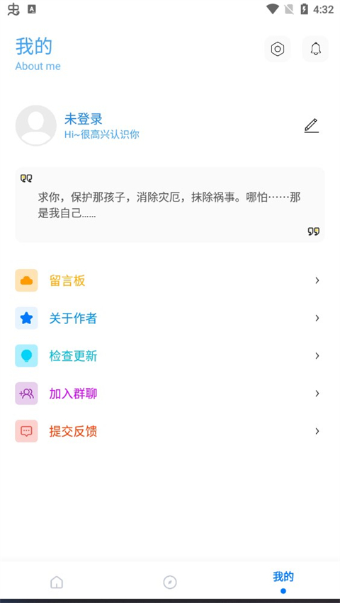殇痕画质助手官网版