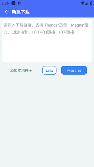 二驴下载神器