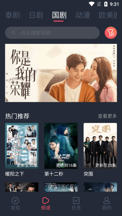 97剧迷app官方版