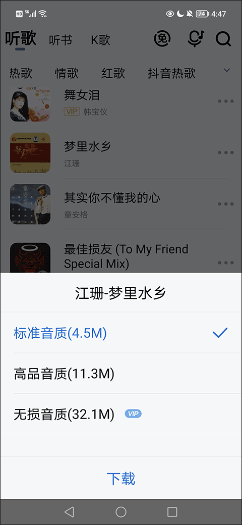 酷狗音乐大字版app