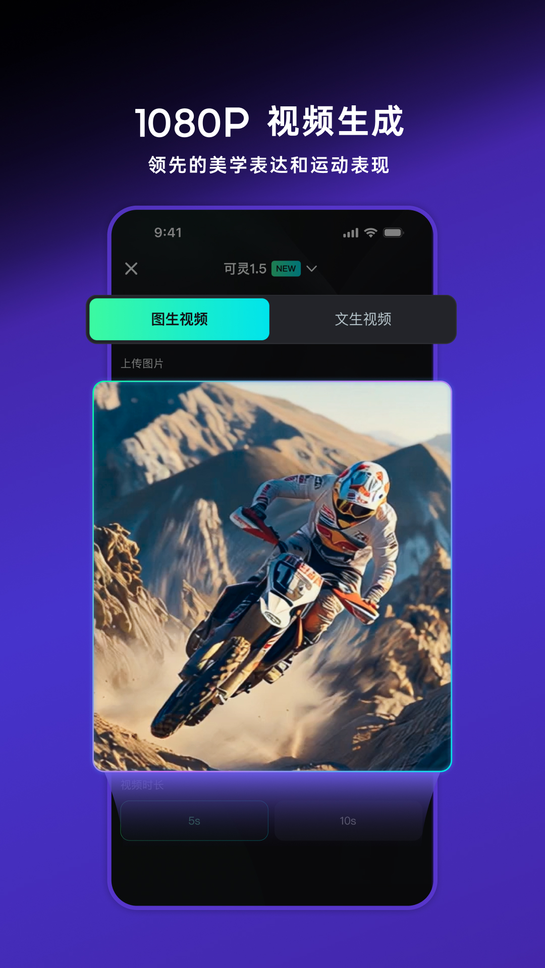 可灵AI官网手机版