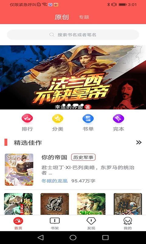 有毒小说app