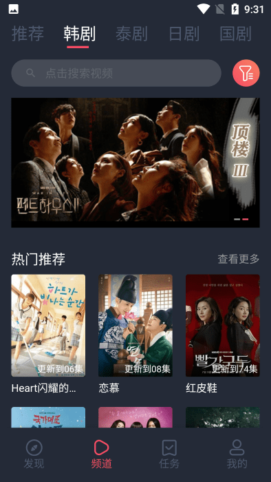 97剧迷app官方版