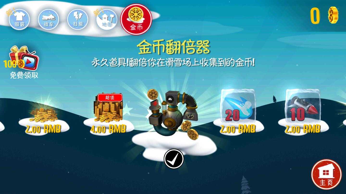 滑雪大冒险无限金币钻石版