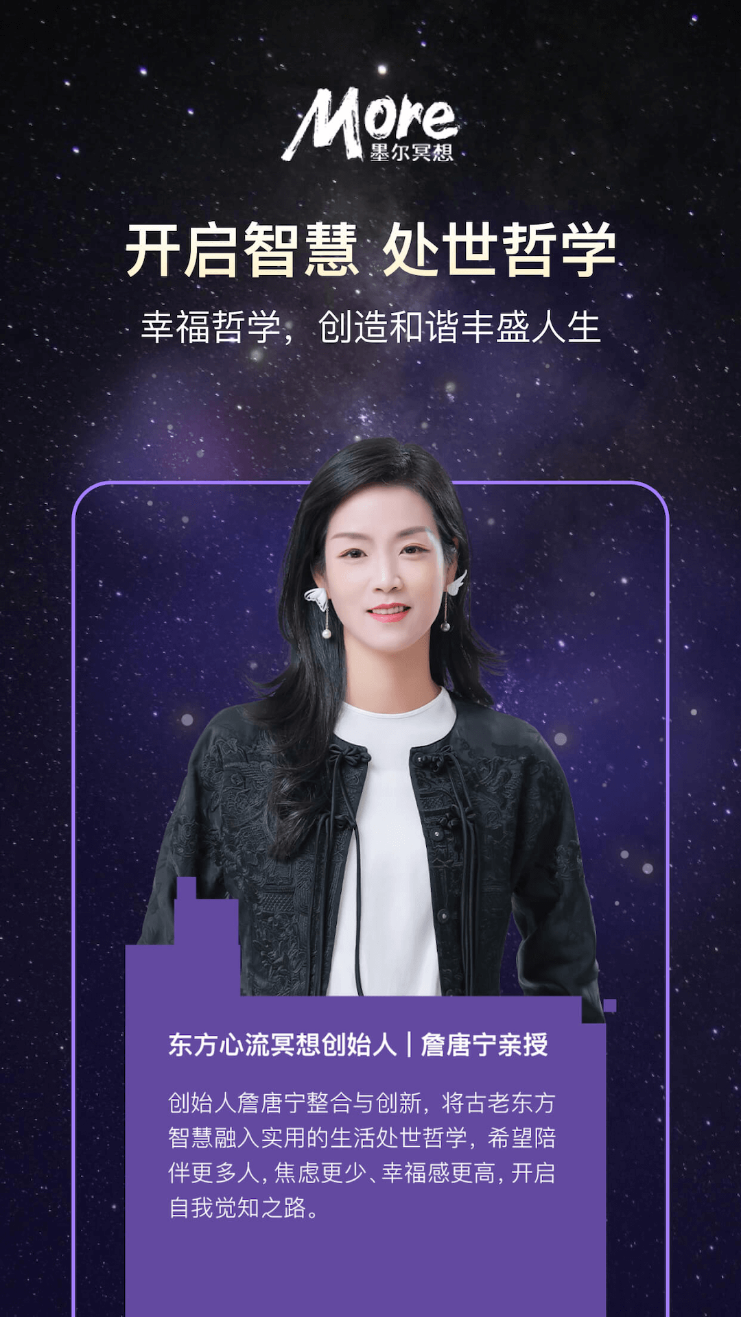 墨尔冥想app