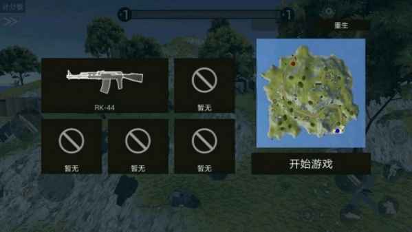 战地模拟器无限武器