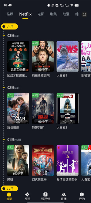 可可影视app官网正版