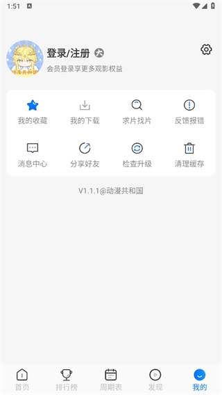 动漫共和国(OMoFun)