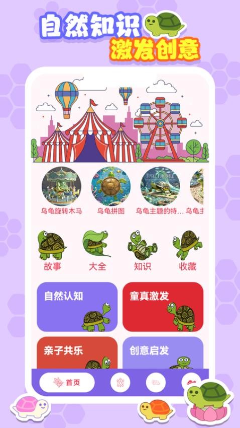 童话乐园