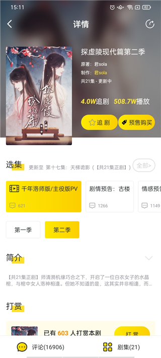 听姬