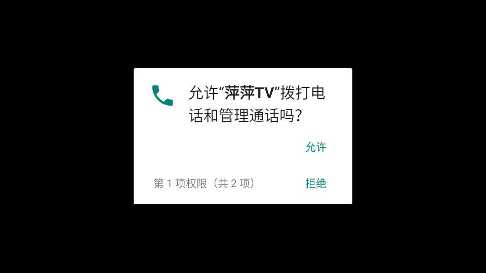 萍萍TV