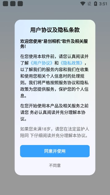 易创相机