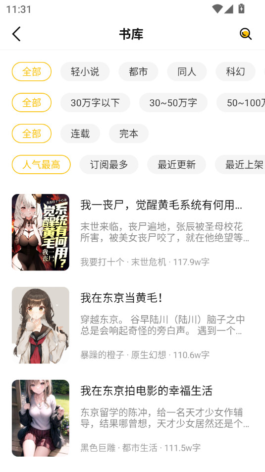麦穗小说